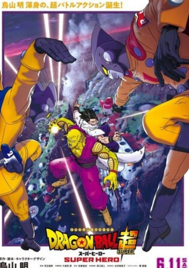 2022动画《龙珠超 超级英雄》1080p.BD中字