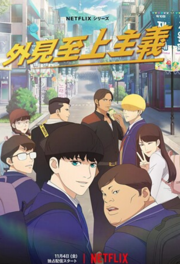 2022动画《看脸时代》1080p.HD中字