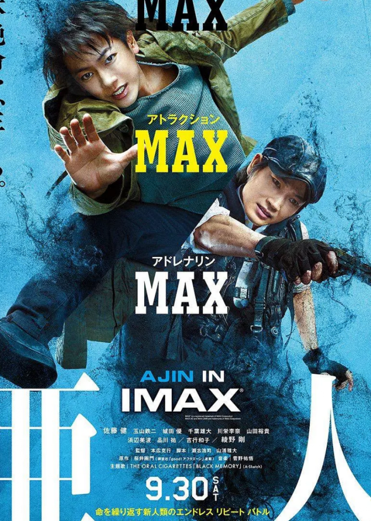 日本7.3分动作片《亚人》BD日语中字