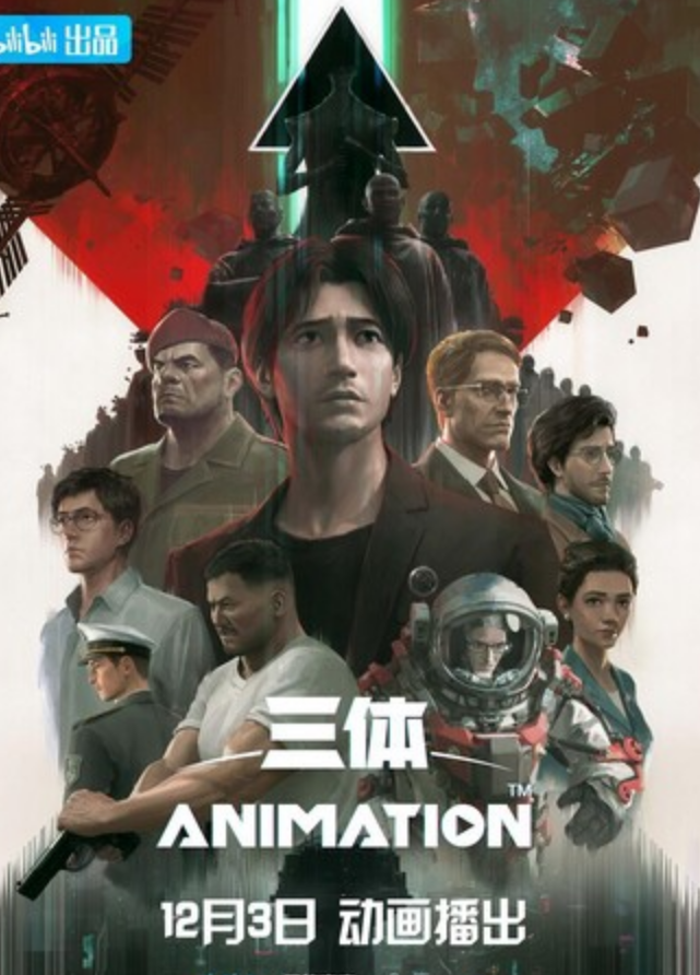 《三体动画版》更新03