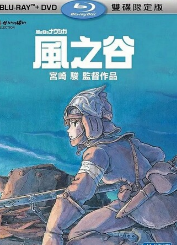 经典动画《风之谷》1080p.国英粤日四语.BD中字