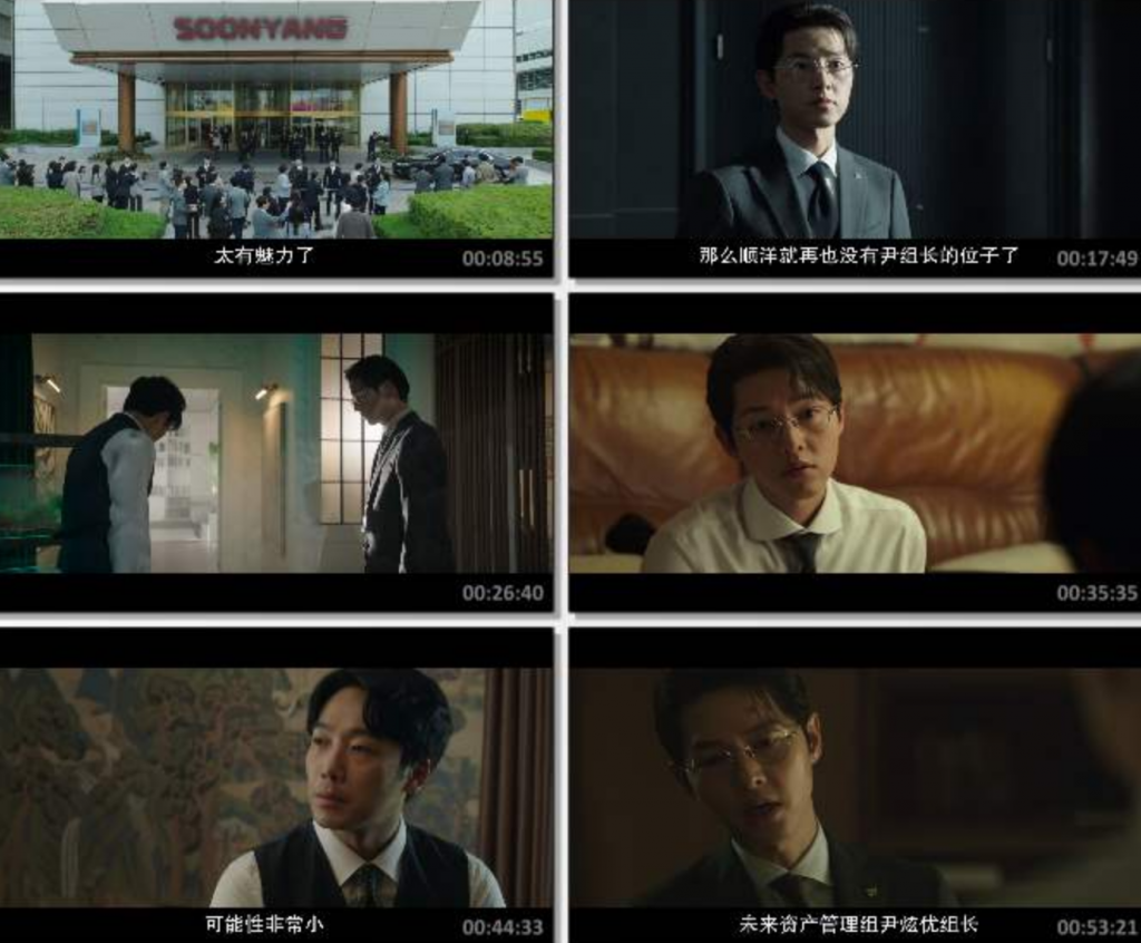 韩剧《财阀家的小儿子》更新14