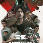 《三体动画版》更新04