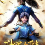 《斗罗大陆动画版》更新第239集