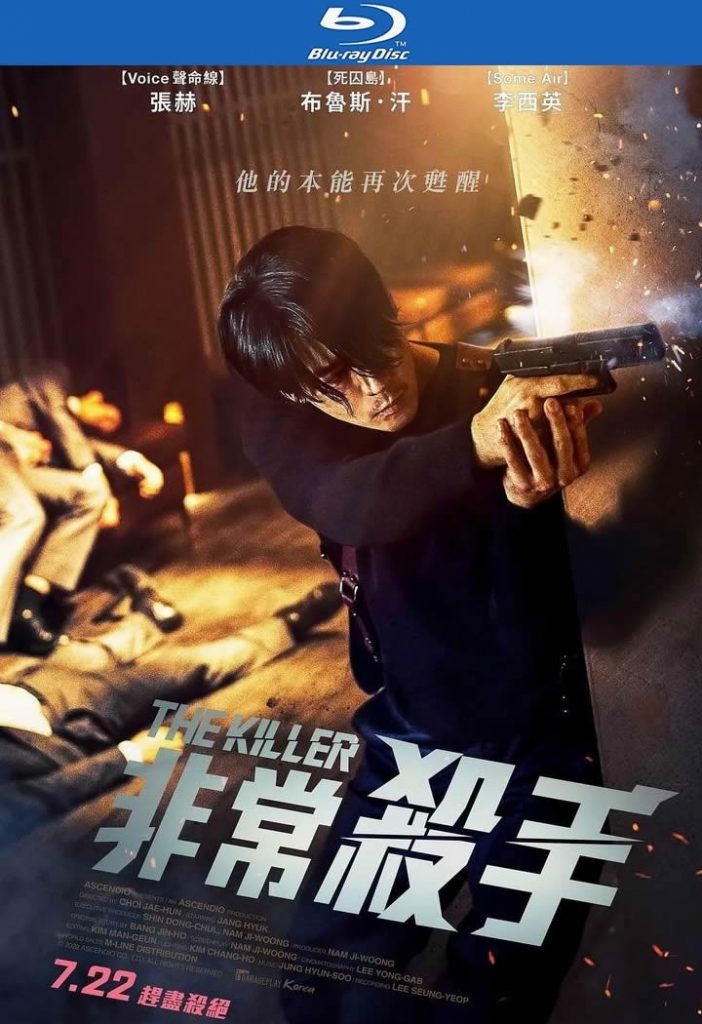 2022韩国刺激《非常杀手》[BD-MKV/6G][韩语中字][1080p]