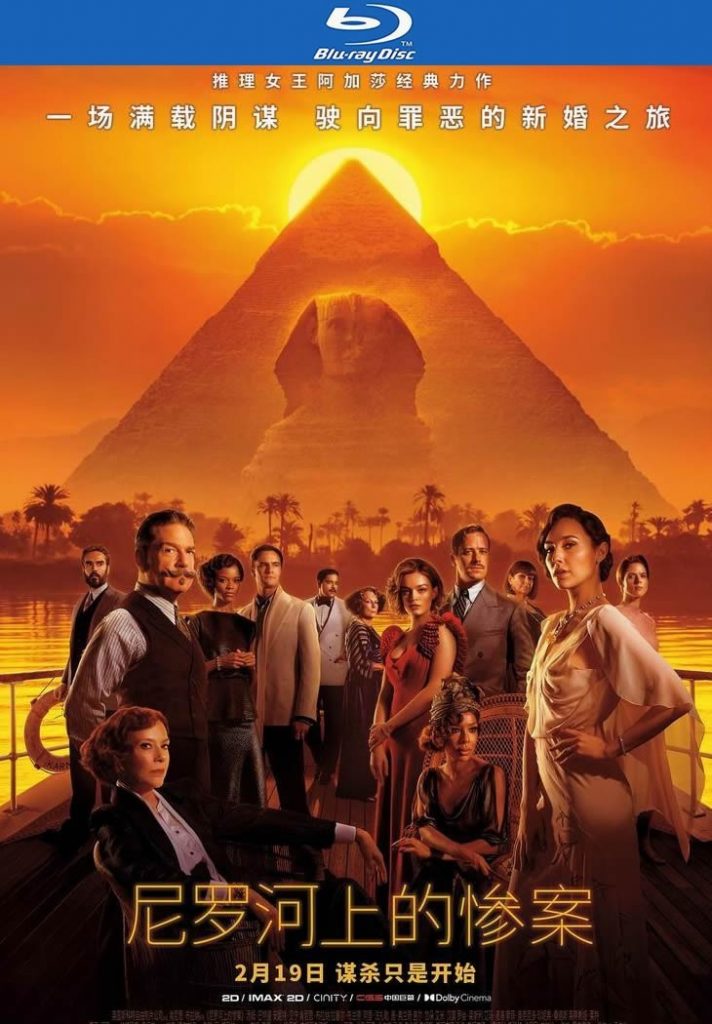 2022刺激《尼罗河上的惨案》[BD-MKV/5G][英语中字][1080p]
