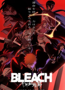 《死神 千年血战篇》全集