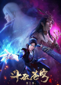 《斗破苍穹》第5季26