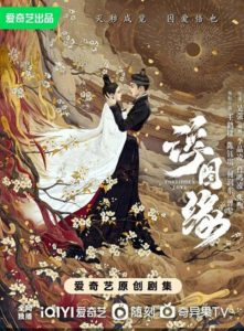 《浮图缘》更新26