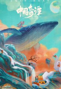 《中国奇谭》更新04