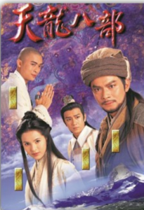1997香港经典高清修复版《天龙八部》[全45集][国语中字][MP4][720P][黄日华修复版][无水印]