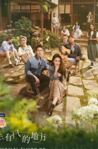 《去有风的地方》全集