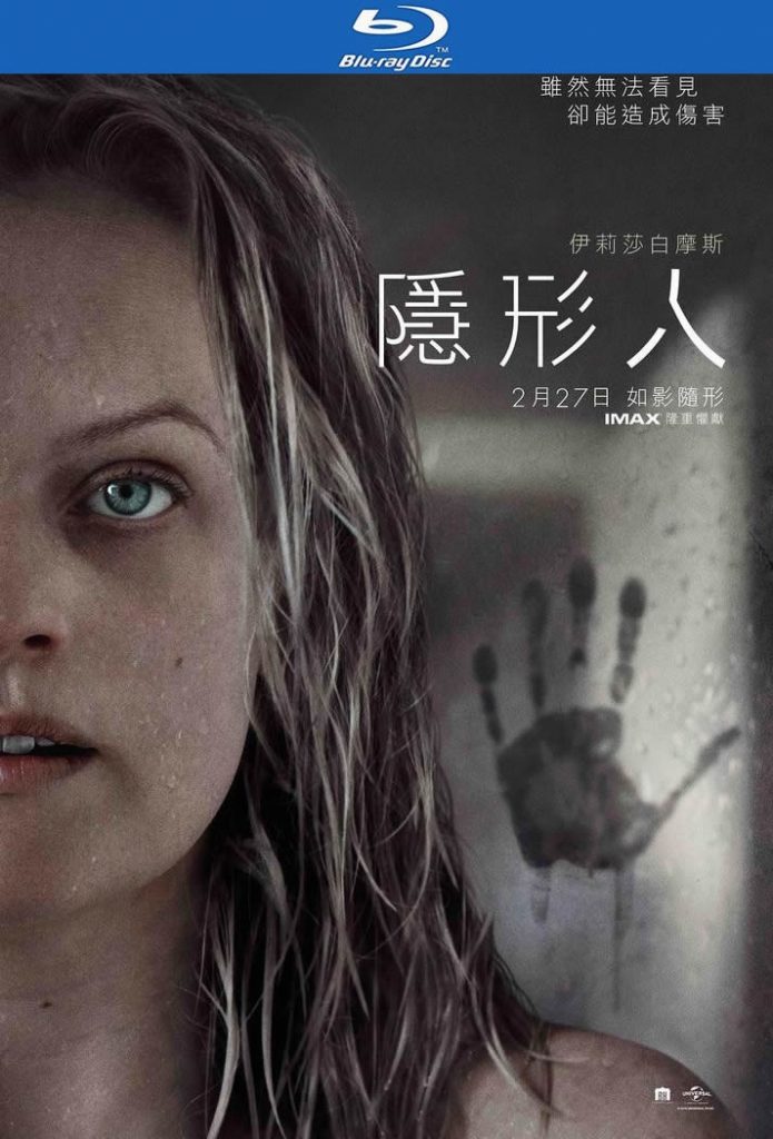 科幻惊悚《隐形人》[BD-MKV/6G][英语中字][1080p][超爆炸刺激]