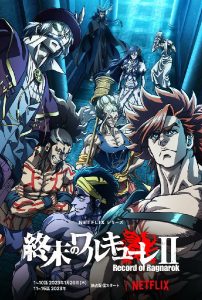 2023劲爆日漫《终末的女武神 第二季》[全10集][日语中字][MP4/MKV][1080P][NETFLIX]