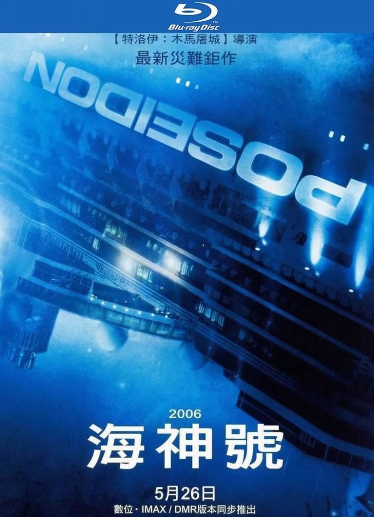 冒险动作《海神号/新海神号历险记》[BD-MKV/5G][英语中字][1080p][超爆炸刺激]