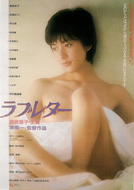 日本剧情《情书》[BD-MKV/2.44GB][中文字幕][1080P][蓝光压制][DreamHD小组作品]