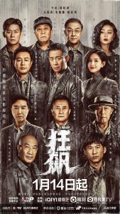 未屏蔽更新时间5.1号《狂飙》[全39集][WEB-MP4/47.24G][中文字幕][4K-2160P]
