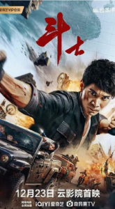 2022动作《斗士》1080p.HD国语中字