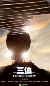 《三体》全集