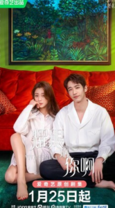 《耀眼的你啊》更新18