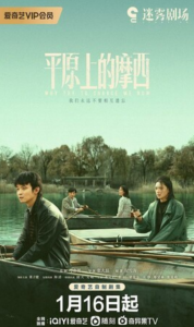 《平原上的摩西》全集