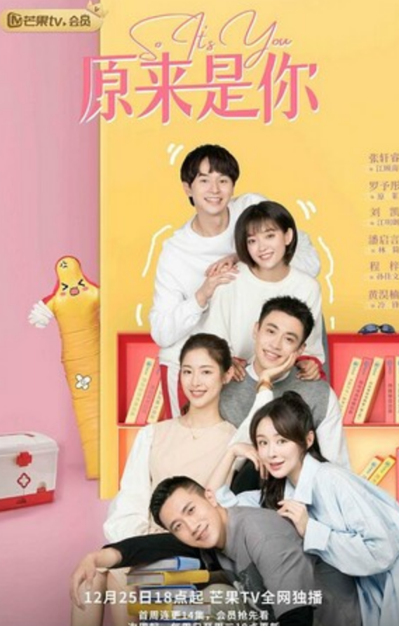 《原来是你》全集