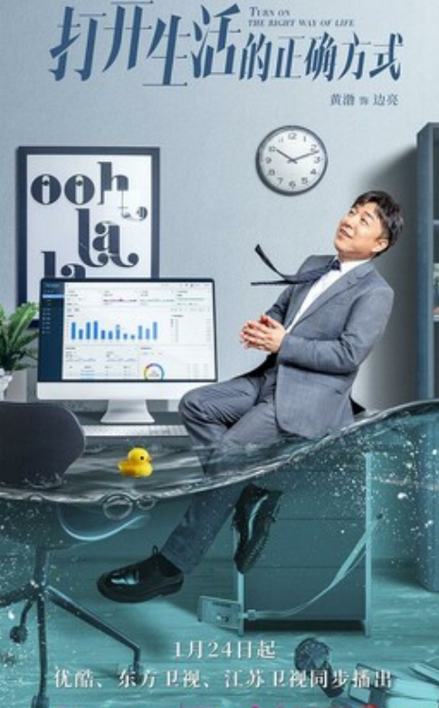 《打开生活的正确方式》更新37