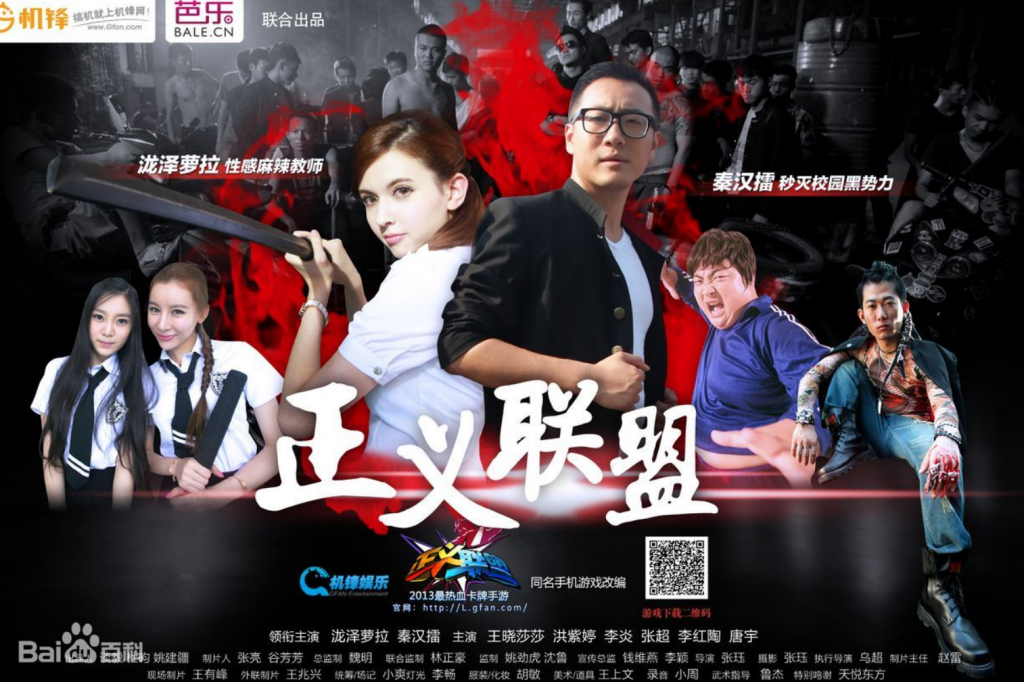 泷泽萝拉《正义联盟》[WEB-MKV/1.29G][国语中字][泷泽萝拉 性感麻辣教师]