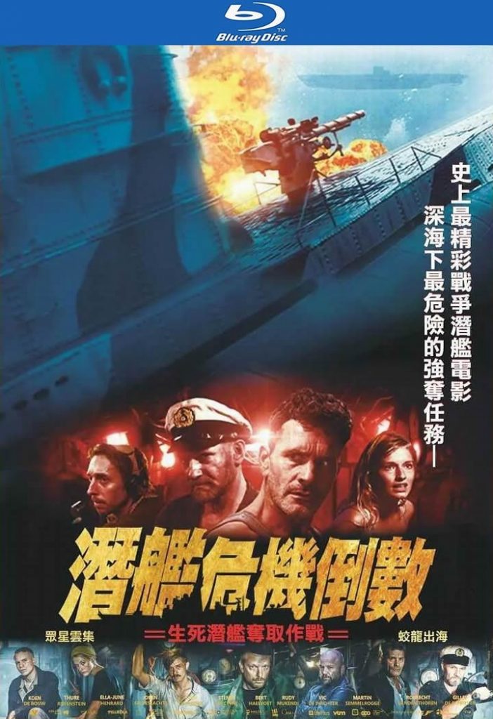 2019战争《鱼雷U-235》[BD-MKV/6G][英语中字][1080p][2020超爆炸刺激/史上最精彩战争潜艇电影]