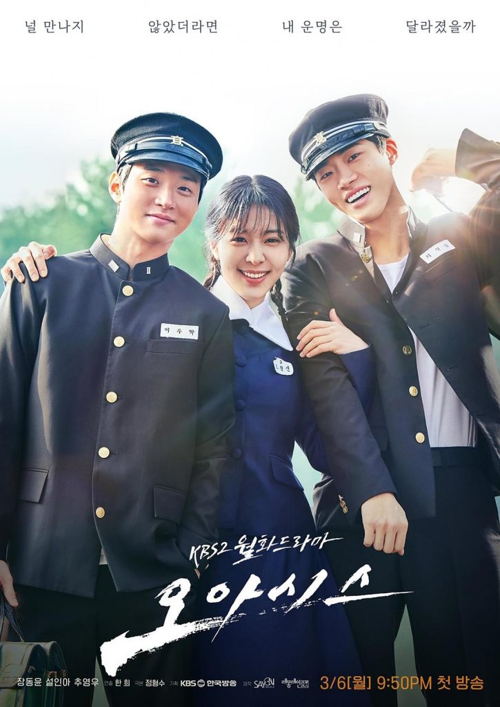 2023韩剧豆瓣9.3分《绿洲 / Oasis》[更新至02集][韩语中字][MP4][1080P]