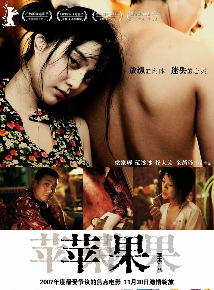 范冰冰佟大为劲爆剧情《苹果》HD1080P.国语中字