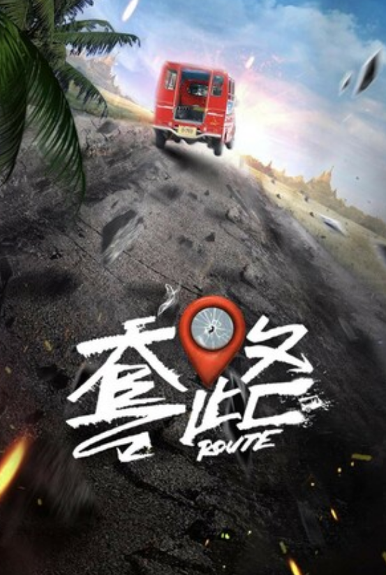 《弓元特攻队》更新12