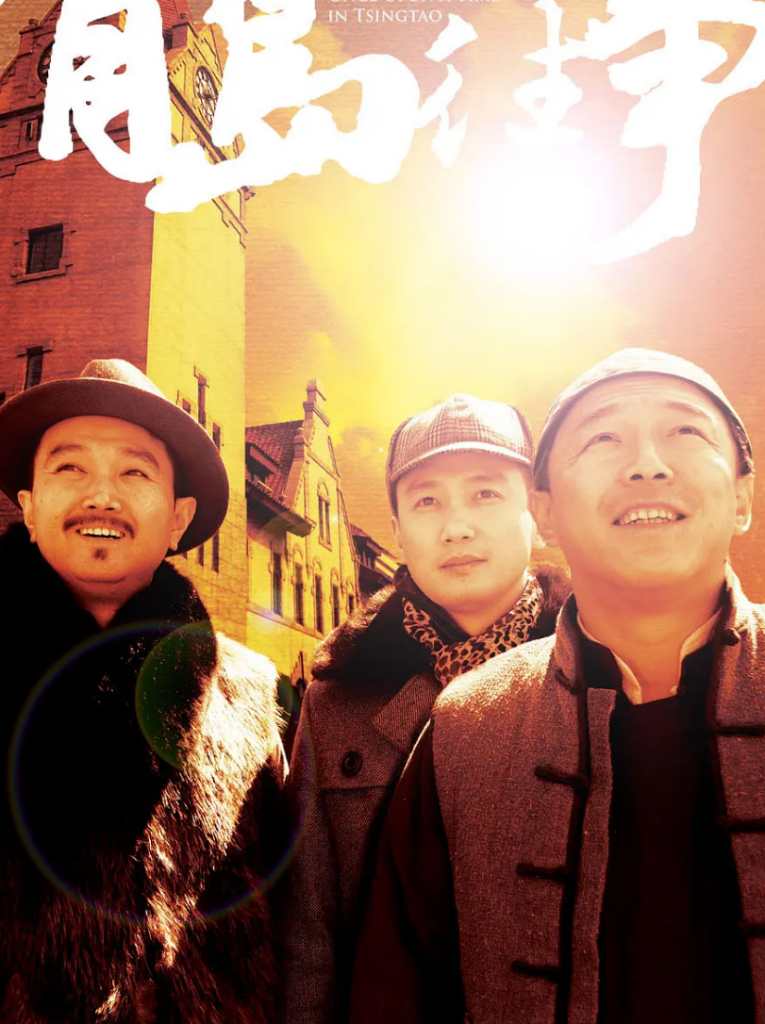 2015年豆瓣8.0分电视剧《青岛往事》[全40集打包][国语中字][MP4][1080P][HQC]