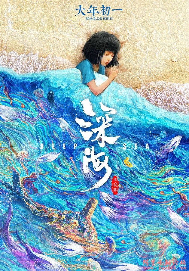2023高分动画《深海》[WEB-MKV/5.6GB][中文字幕][1080P][流媒体]