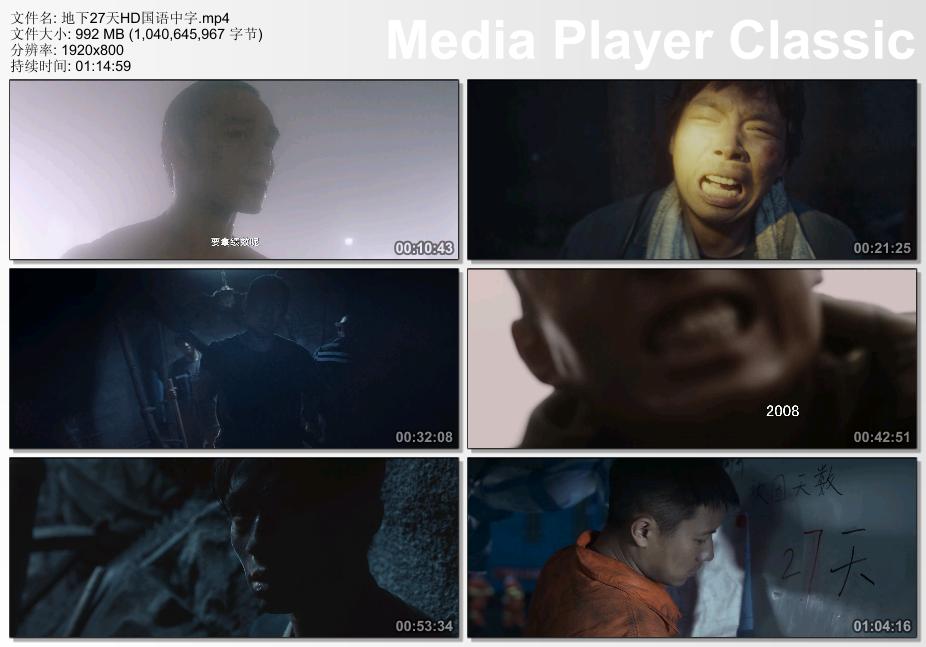 2023年国产剧情灾难片《地下27天》HD国语中字