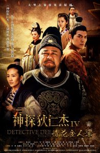 合集《神探狄仁杰 》全5部[4K-2160P][国语 中文字幕][MP4][374G]