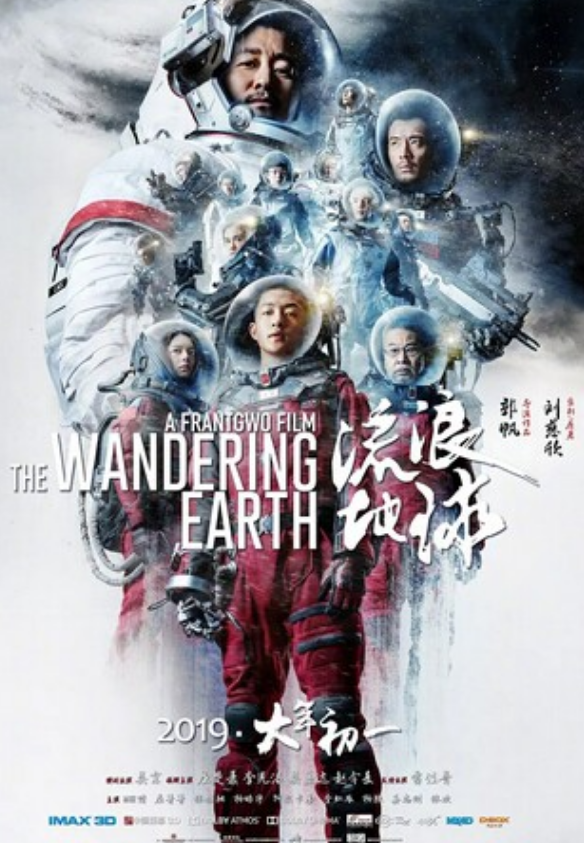 高分科幻《流浪地球》1080p.BD国语中字