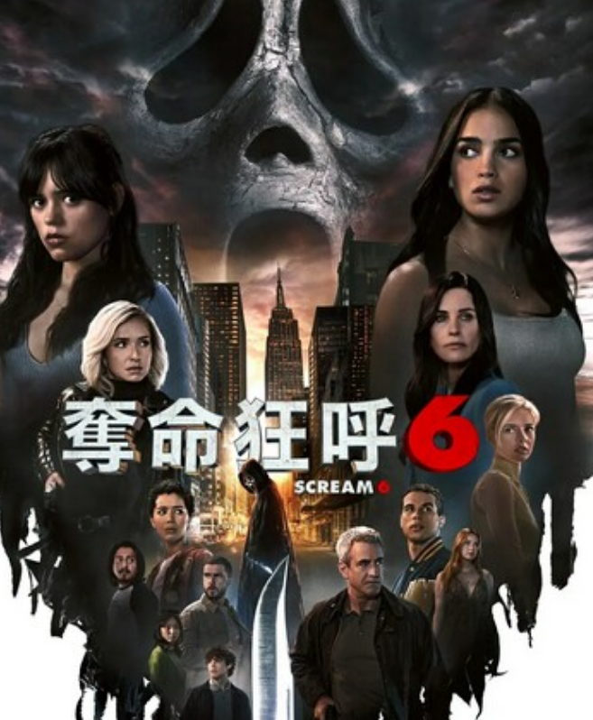 2023恐怖惊悚《惊声尖叫6》1080p.BD中英双字