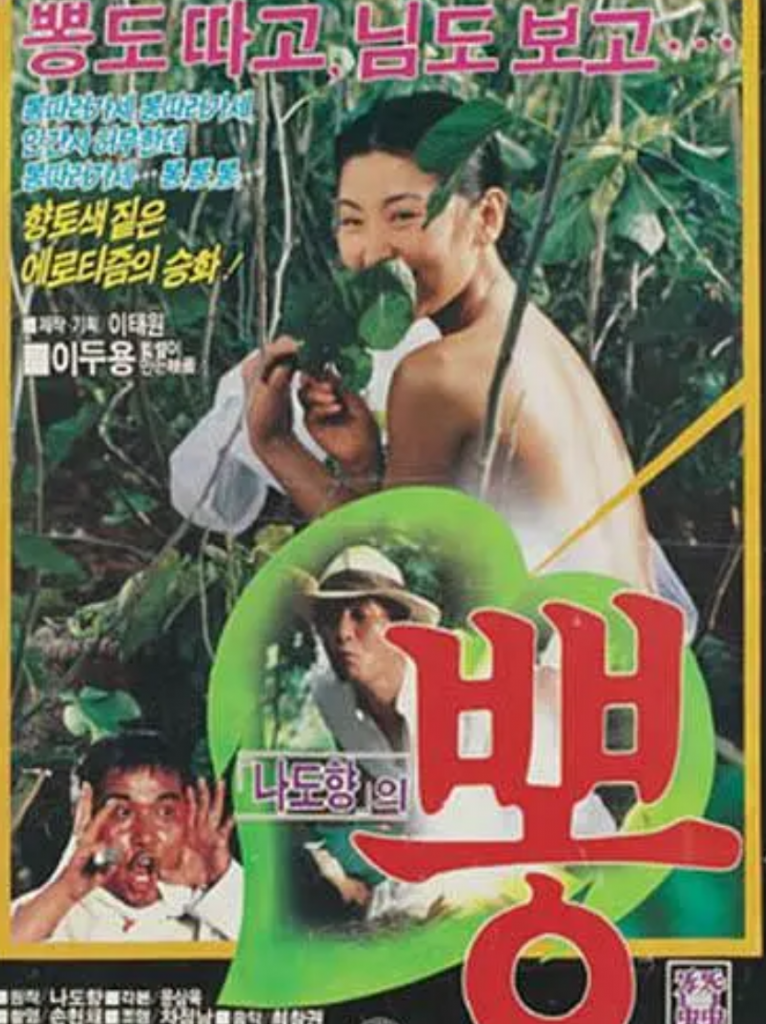 韩国剧情《桑/桑叶/桑之叶》Mulberry.2014.1080p