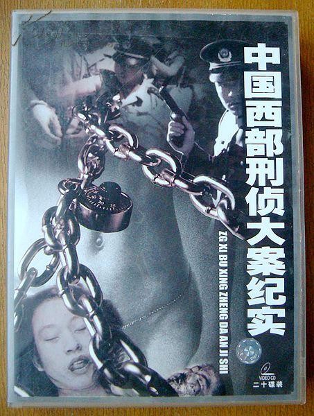 高分纪录片《中国西部刑侦 大案纪实+重案纪实》[全40集][国语中字][MP4][360P]