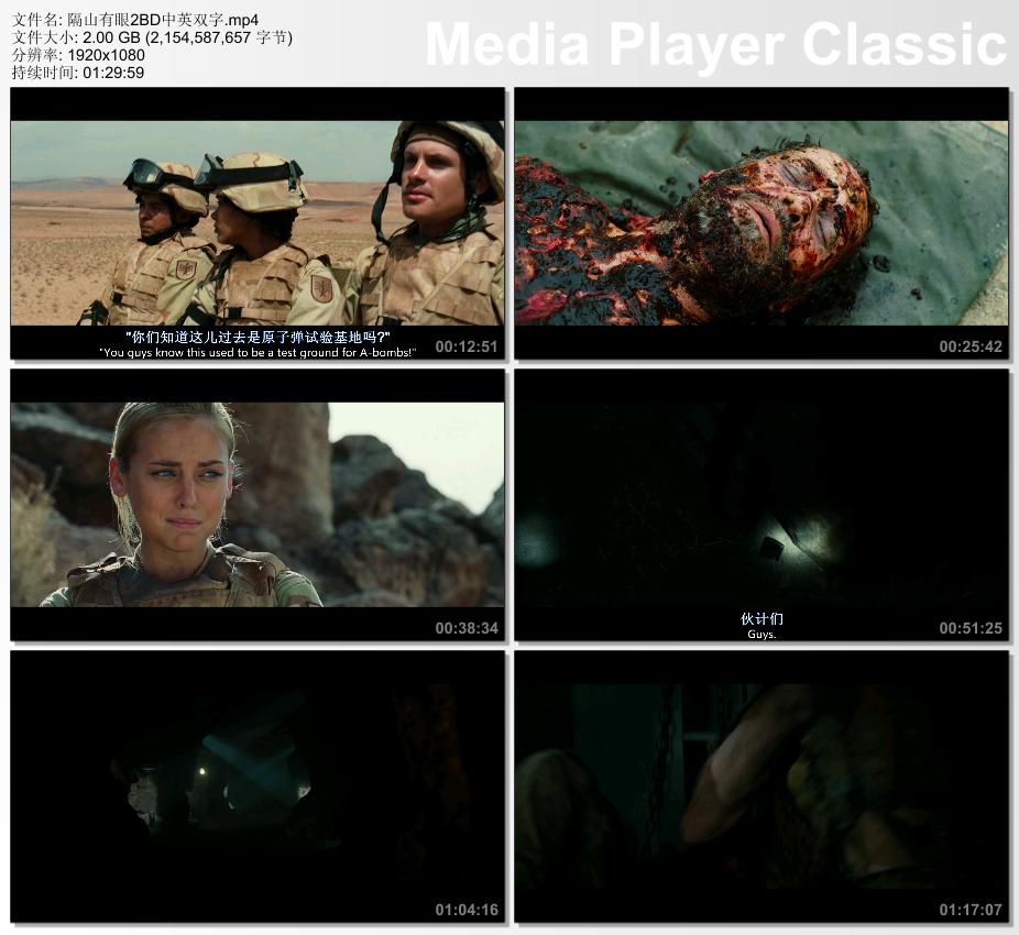 2007年美国经典惊悚恐怖片《隔山有眼2》蓝光中英双字