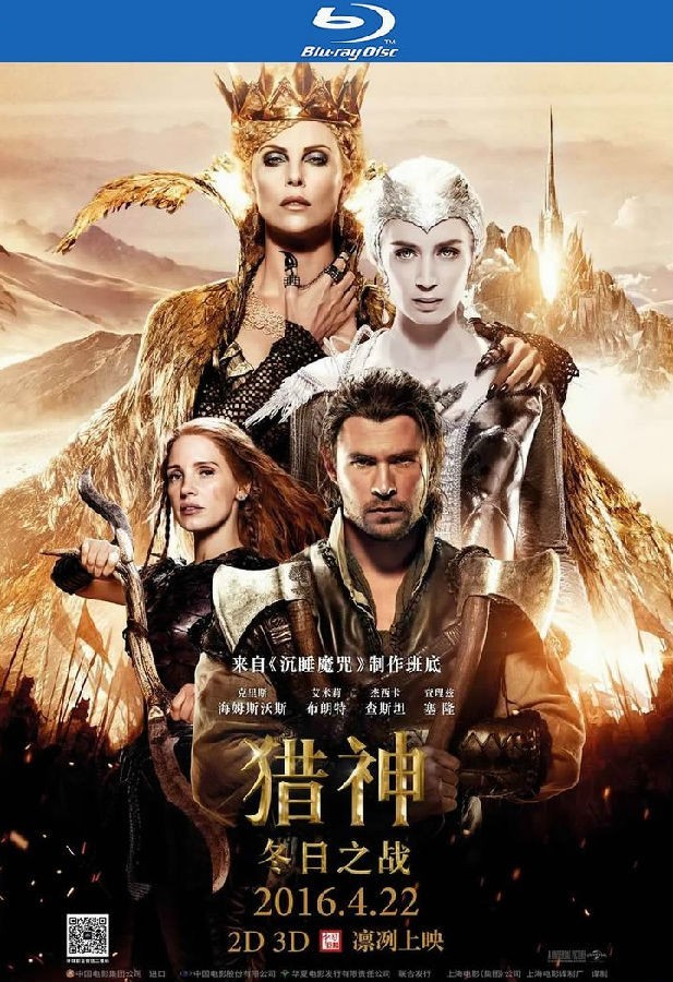 科幻动作《猎神：冬日之战》[BD-MKV/7G][英语中字][1080p][超爆炸刺激]