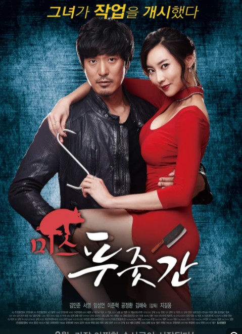 网盘下载《屠夫小姐》[WEB-MP4/1.74GB][韩语中字][1080P]