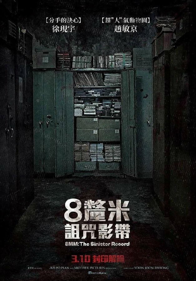 2023韩国劲爆《诅咒录影》[WEB-MKV/2G][韩语中字][1080p]