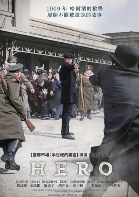 2022传记剧情《英雄》1080p.BD中字