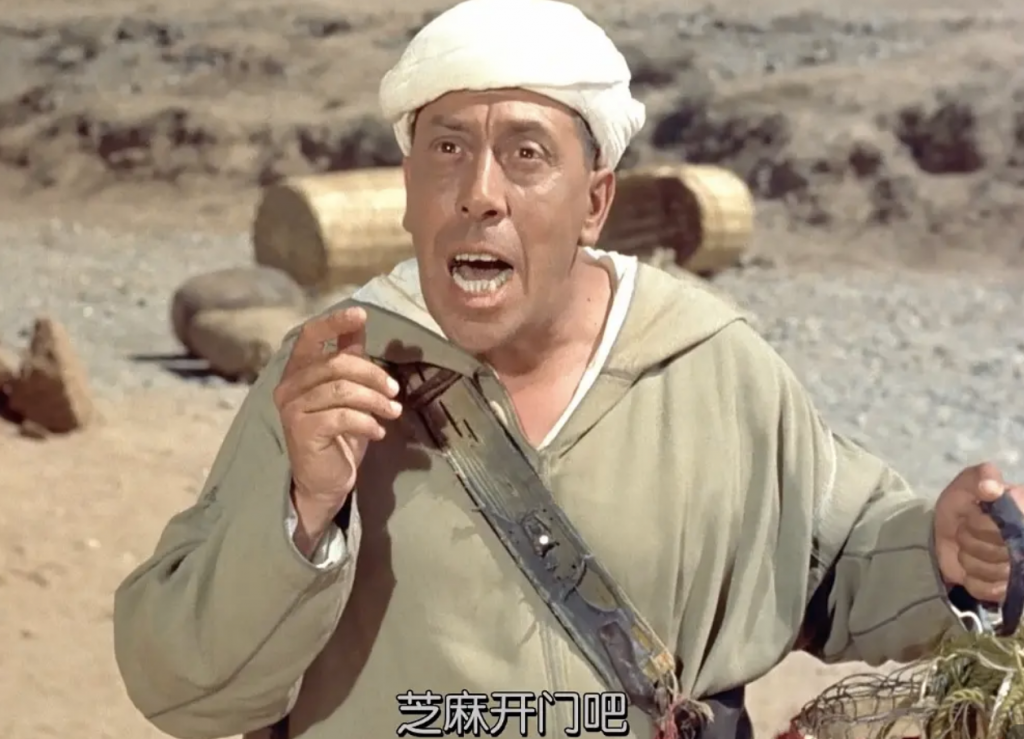 1954法国《阿里巴巴与四十大盗》BD1080p.国法双语中字