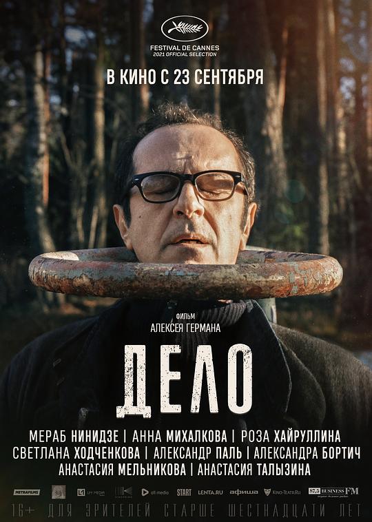 豆瓣7.4分俄罗斯《软禁》[WEB-MKV/2.91GB][中文字幕][1080P]