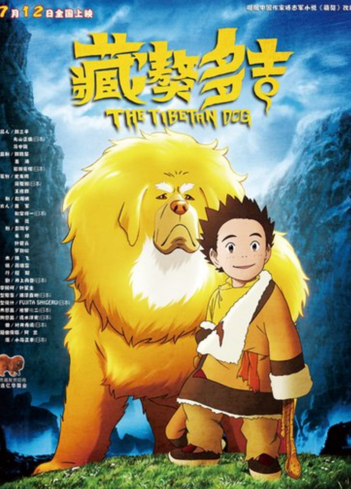 2011大陆动画《藏獒多吉》[高清BD-MKV/2.20G][国语中文字幕][最新动画佳片]