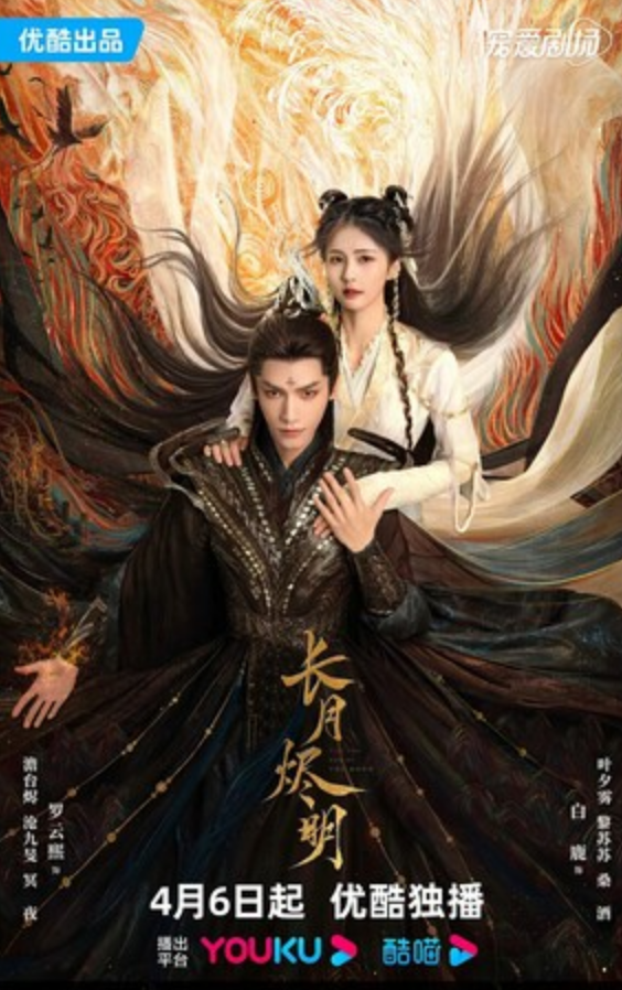 《长月烬明》全集