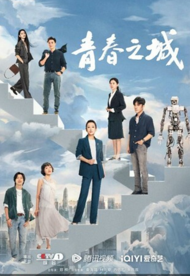 《青春之城》全集